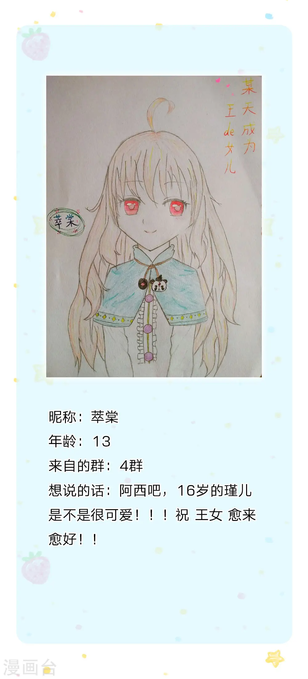 第174话 都是小心眼 第22页