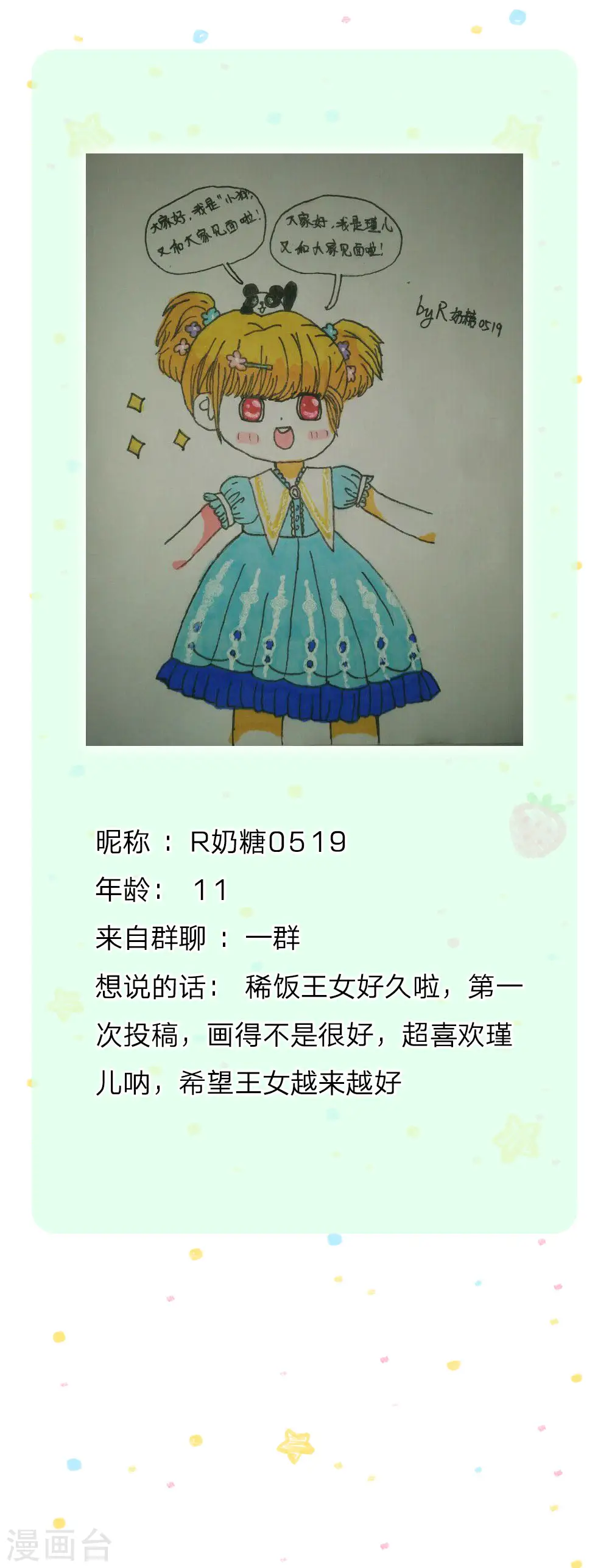 第174话 都是小心眼 第23页