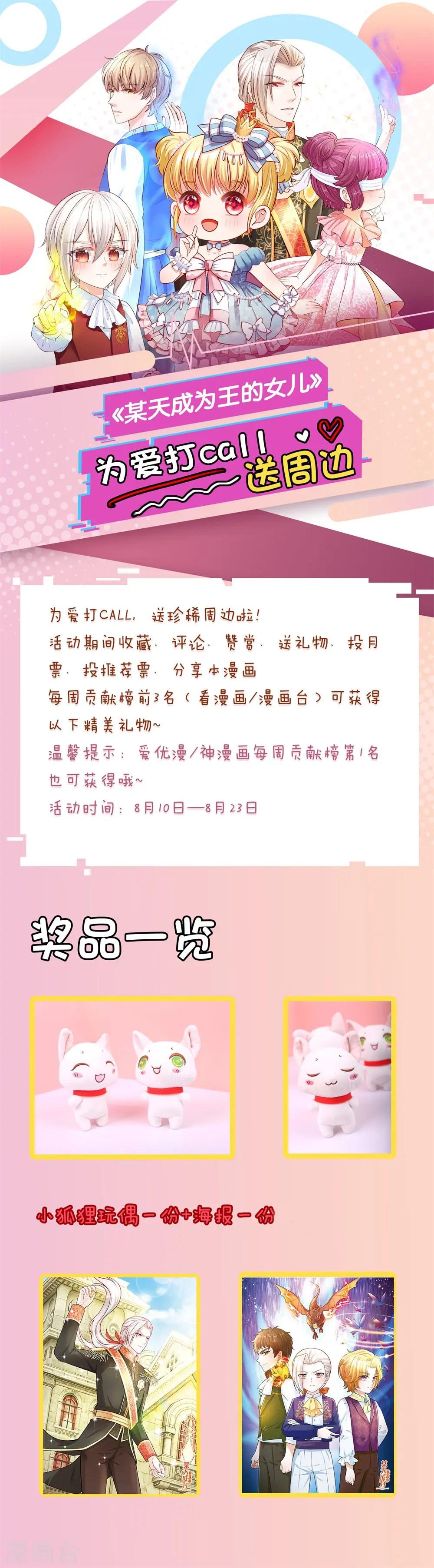 第174话 都是小心眼 第24页