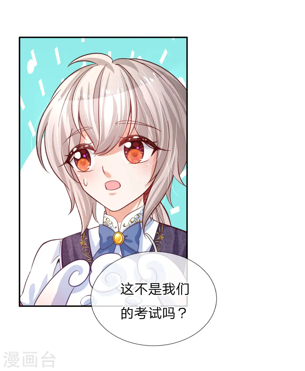 第172话 朕是绝世好爸爸 第2页
