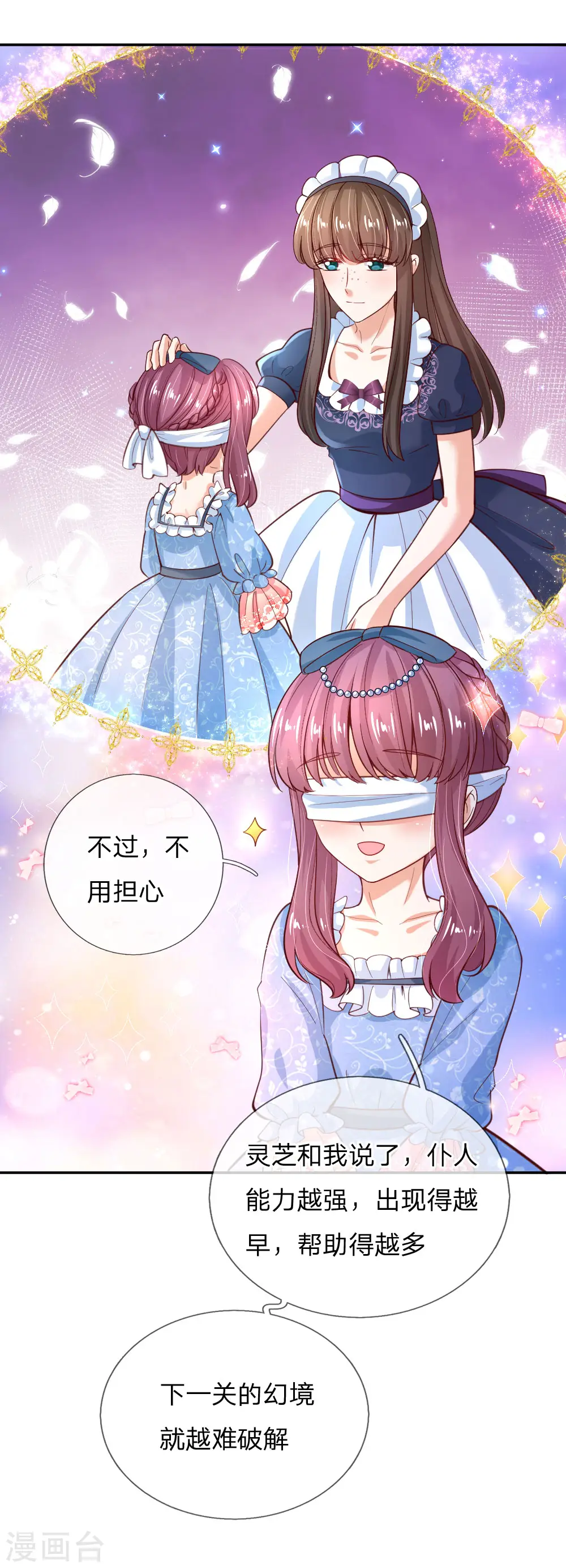 第172话 朕是绝世好爸爸 第5页