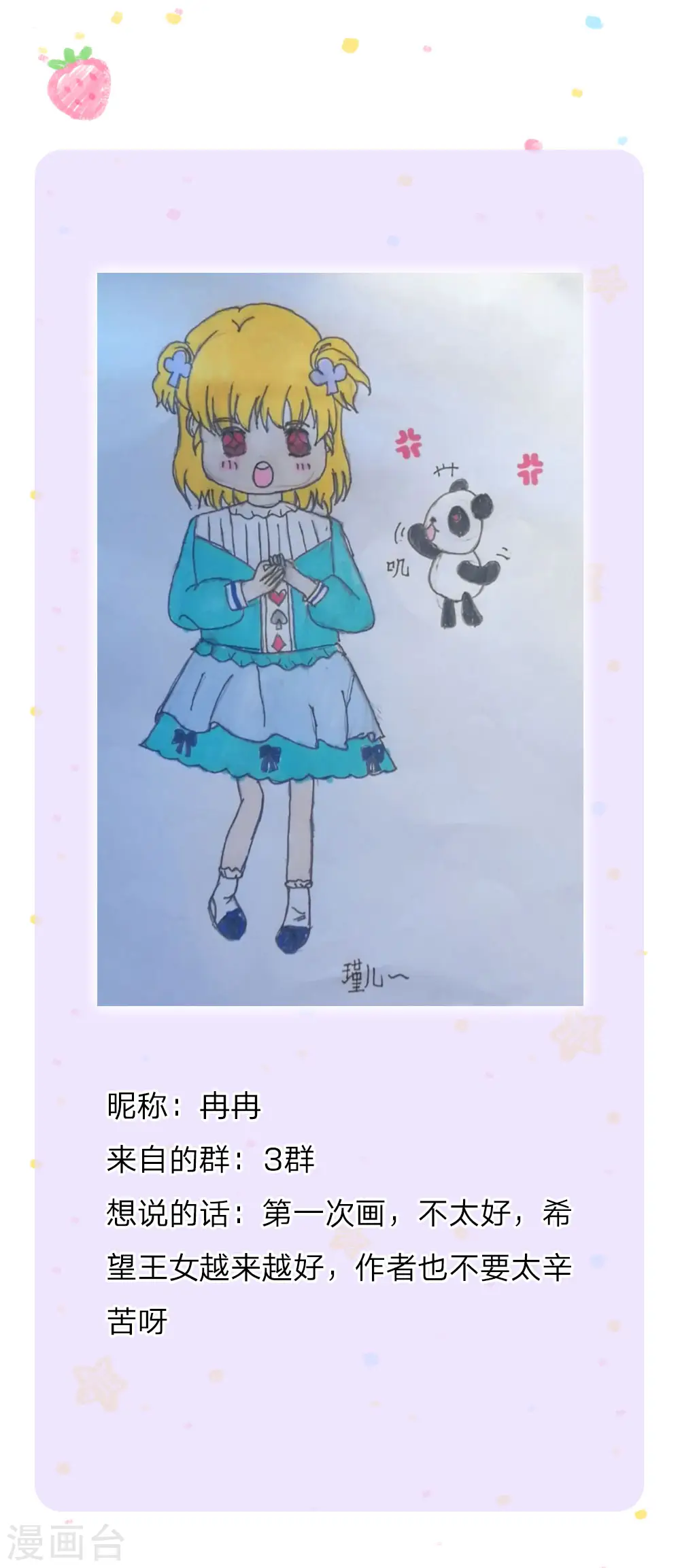 第172话 朕是绝世好爸爸 第21页