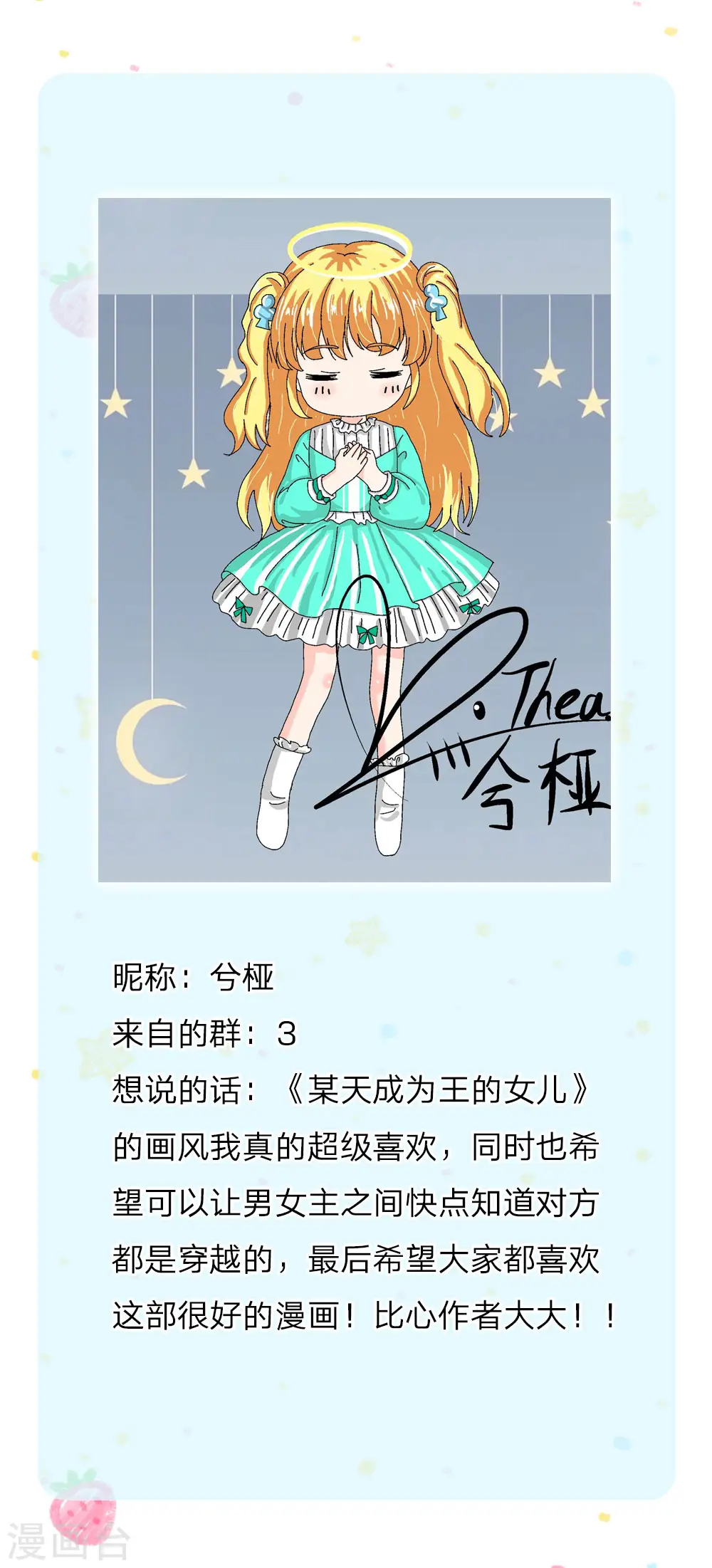 第172话 朕是绝世好爸爸 第23页