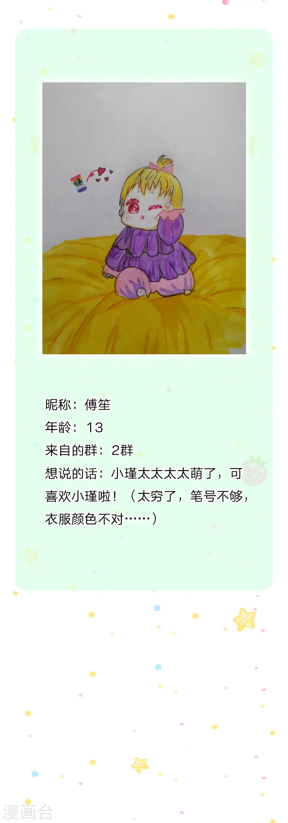第172话 朕是绝世好爸爸 第24页