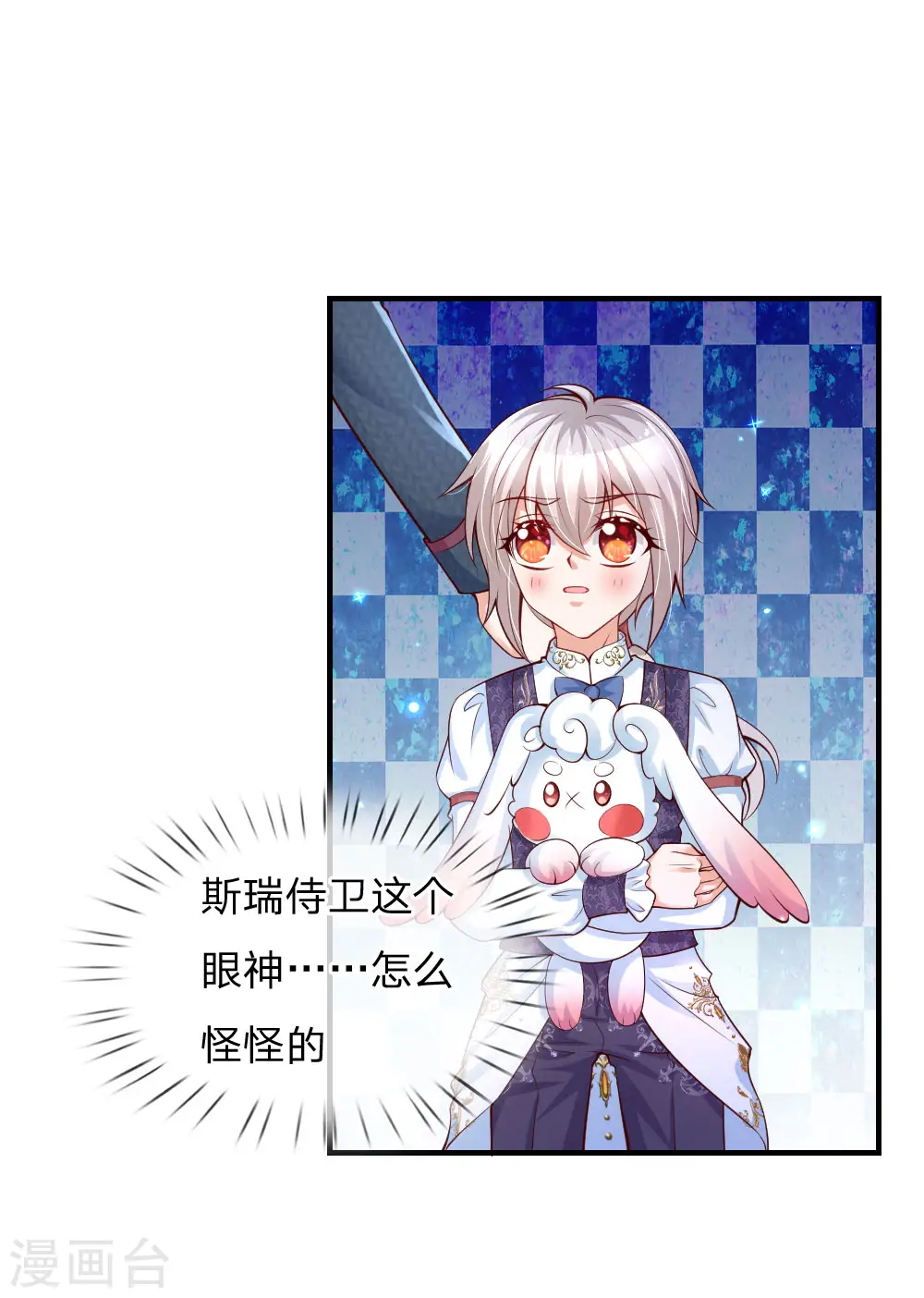 第176话 我来保护你！ 第5页