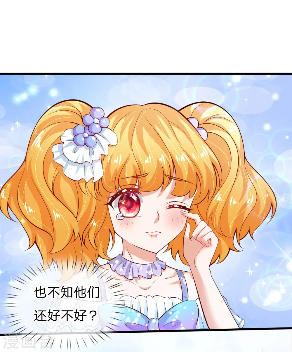 第176话 我来保护你！ 第7页