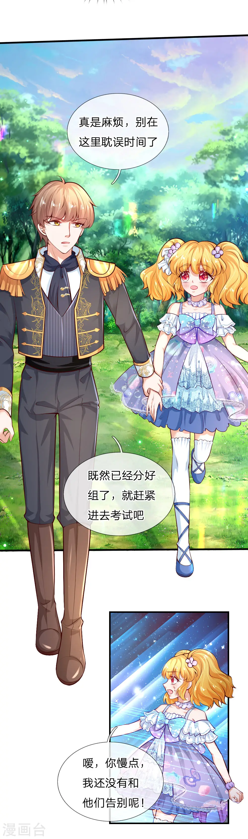 第176话 我来保护你！ 第14页