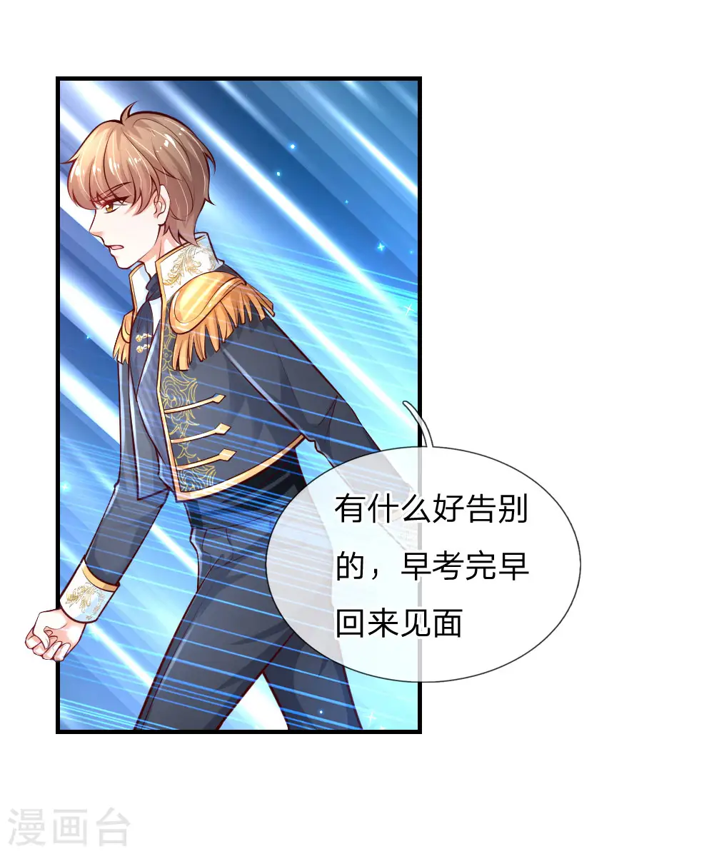 第176话 我来保护你！ 第15页
