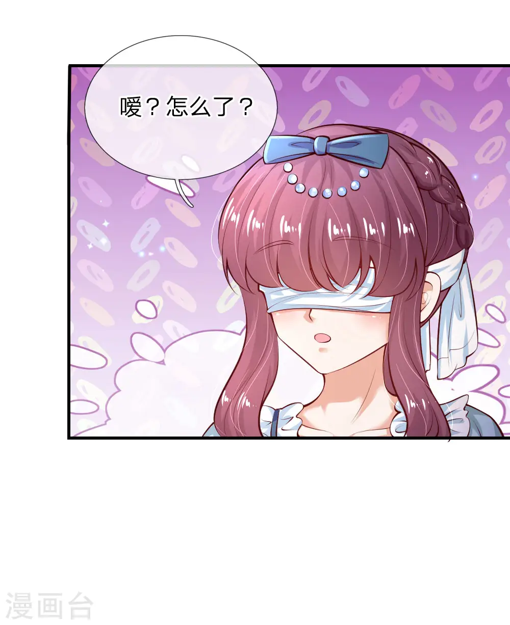 第176话 我来保护你！ 第19页