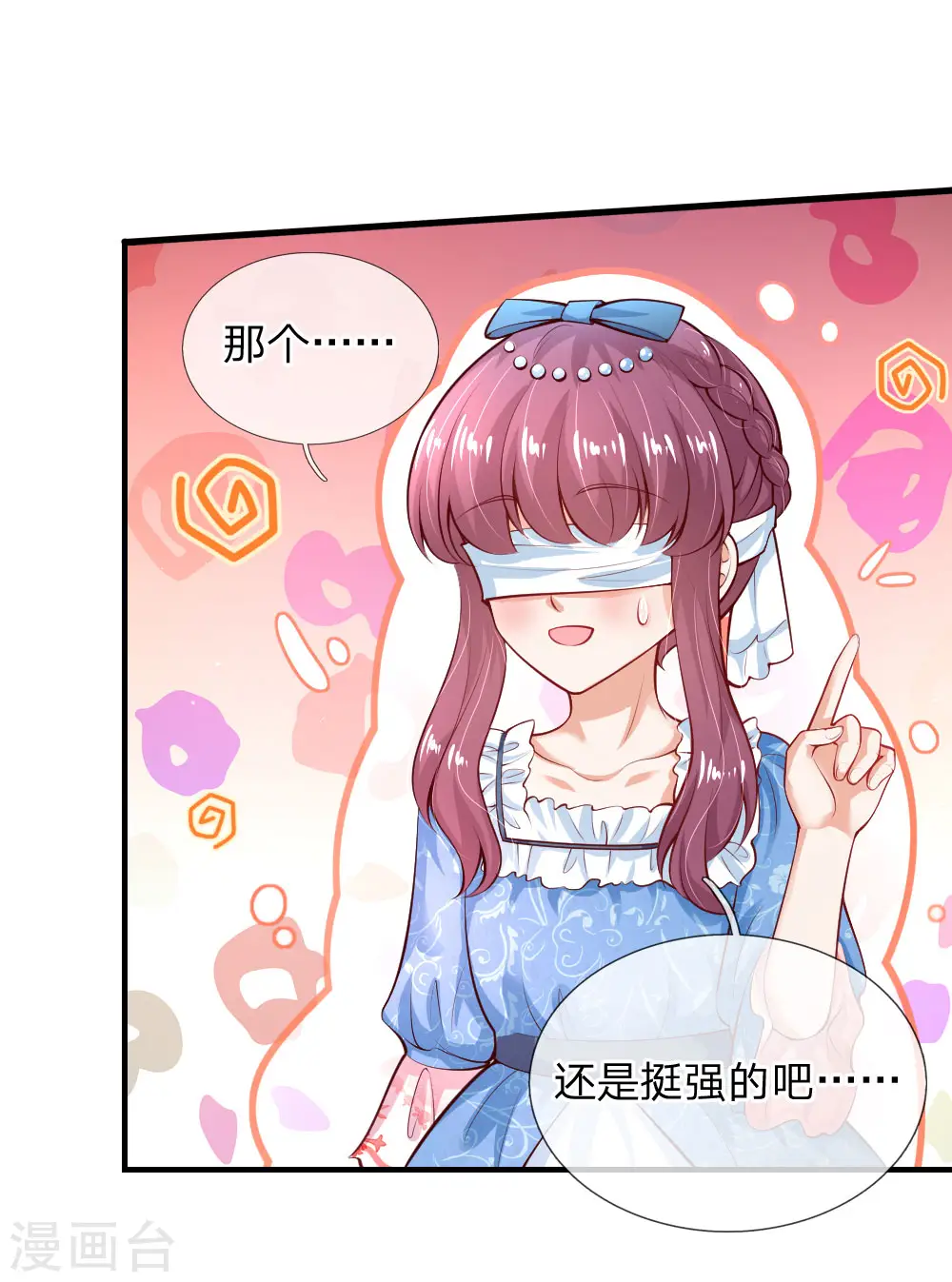 第176话 我来保护你！ 第21页