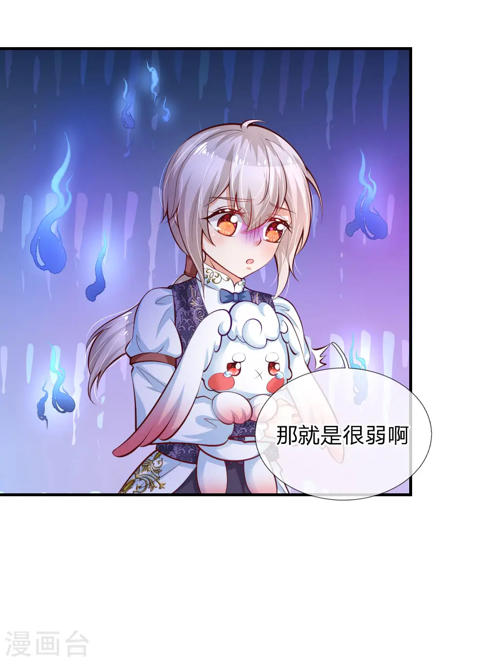 第176话 我来保护你！ 第22页