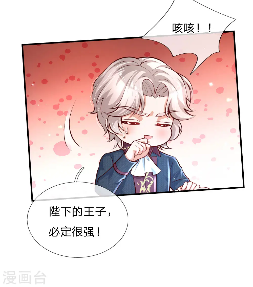 第176话 我来保护你！ 第24页