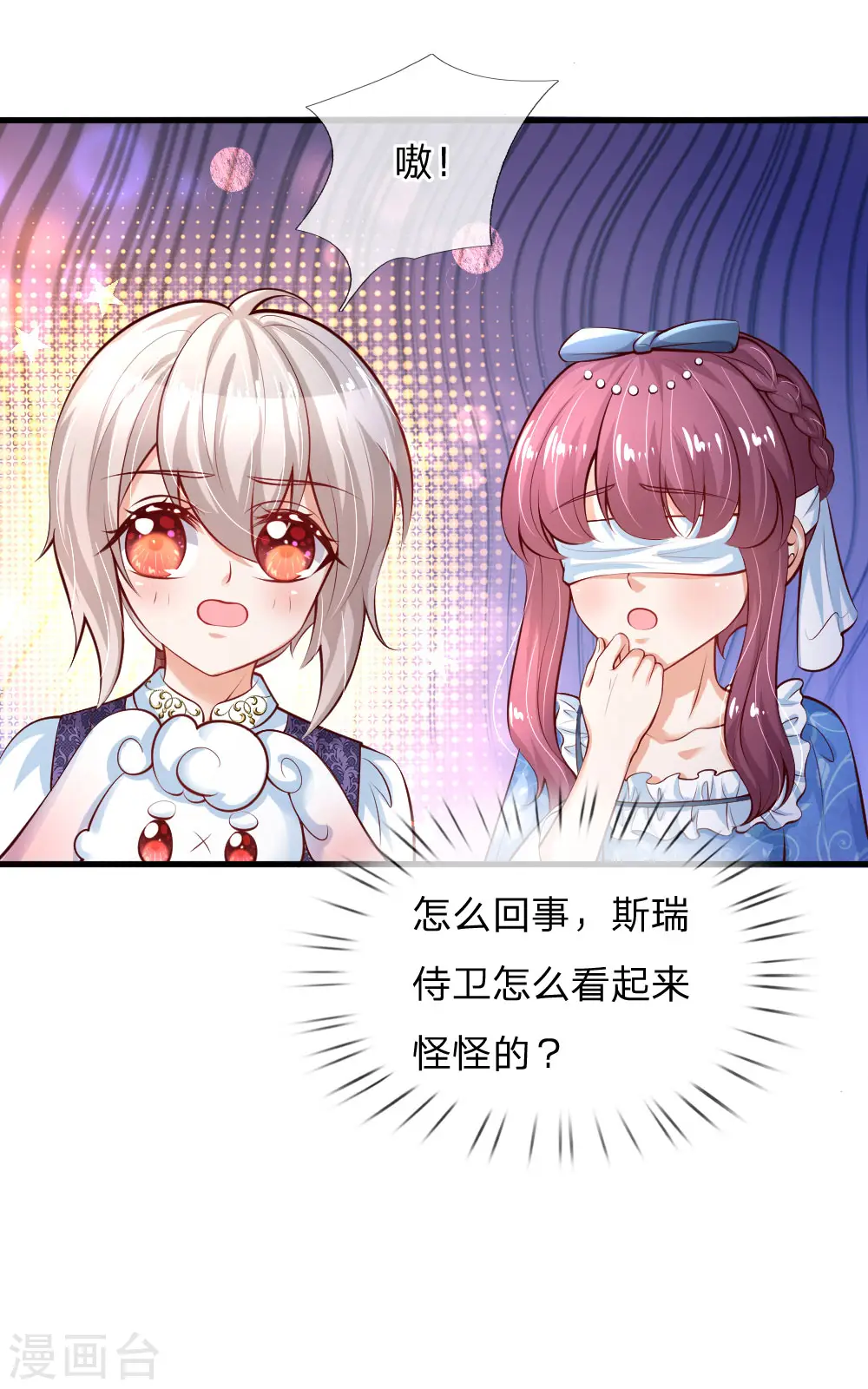 第176话 我来保护你！ 第25页