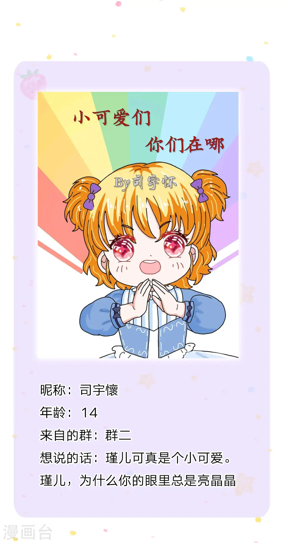 第176话 我来保护你！ 第27页