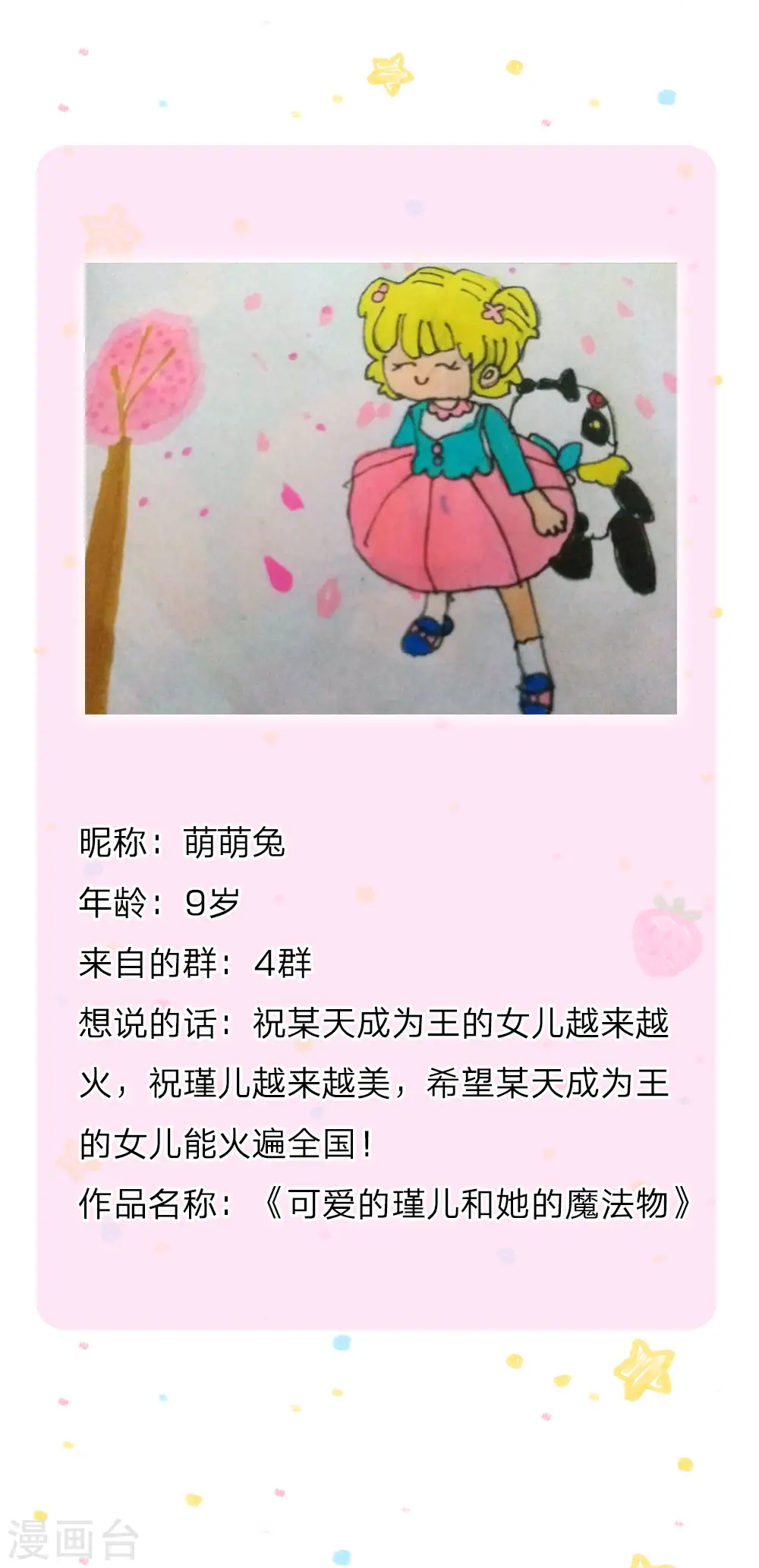 第176话 我来保护你！ 第28页