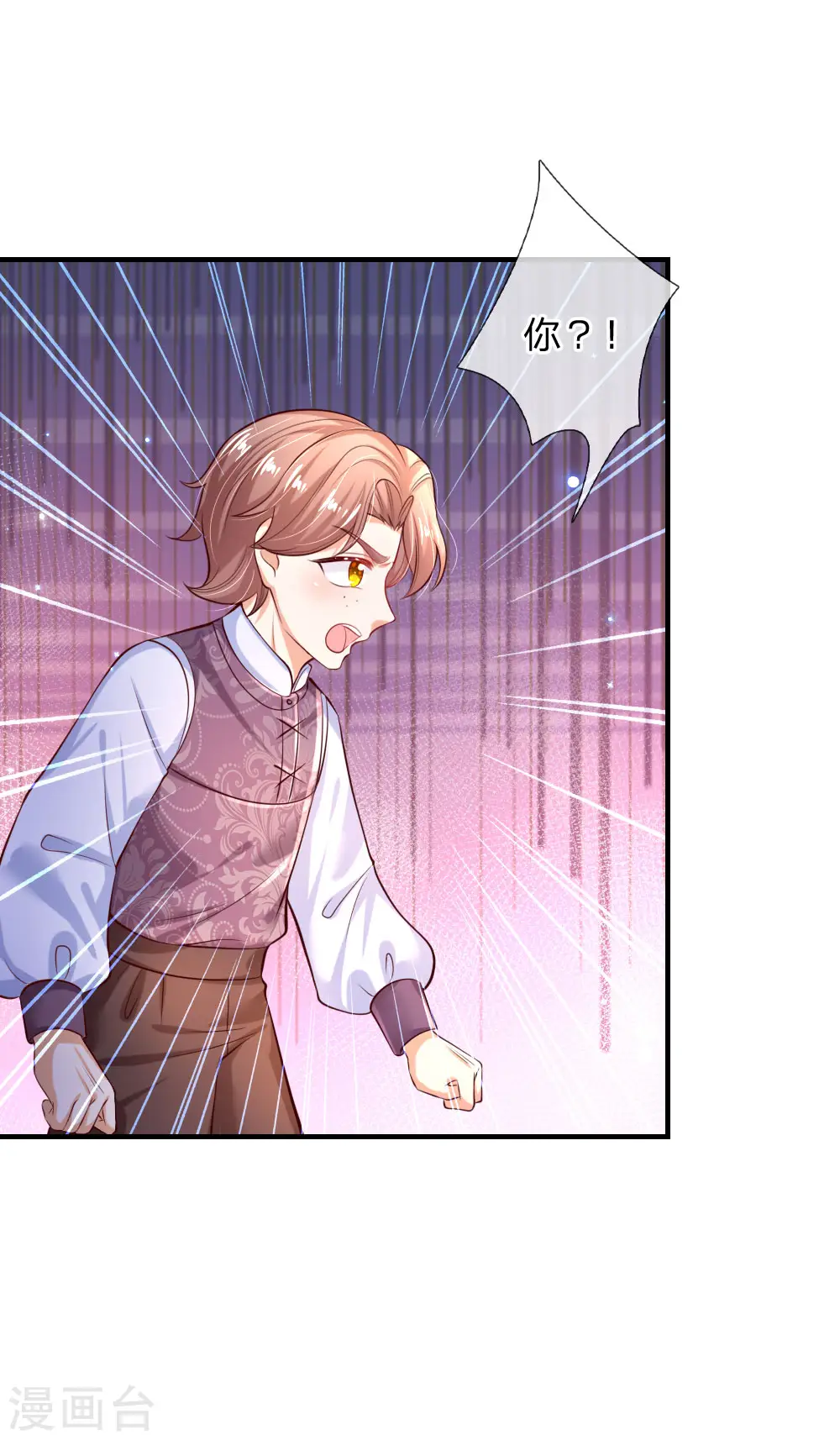 第173话 先辈不可辱 第7页