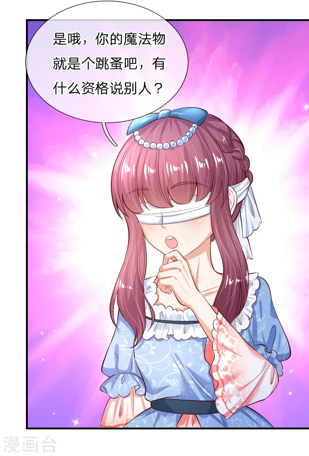 第173话 先辈不可辱 第8页