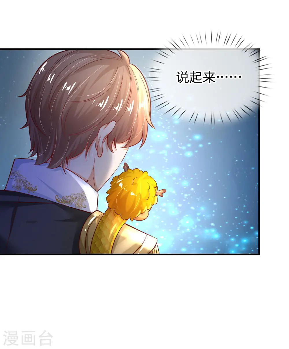 第173话 先辈不可辱 第10页