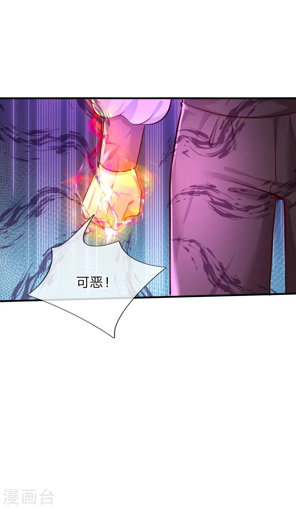 第173话 先辈不可辱 第13页