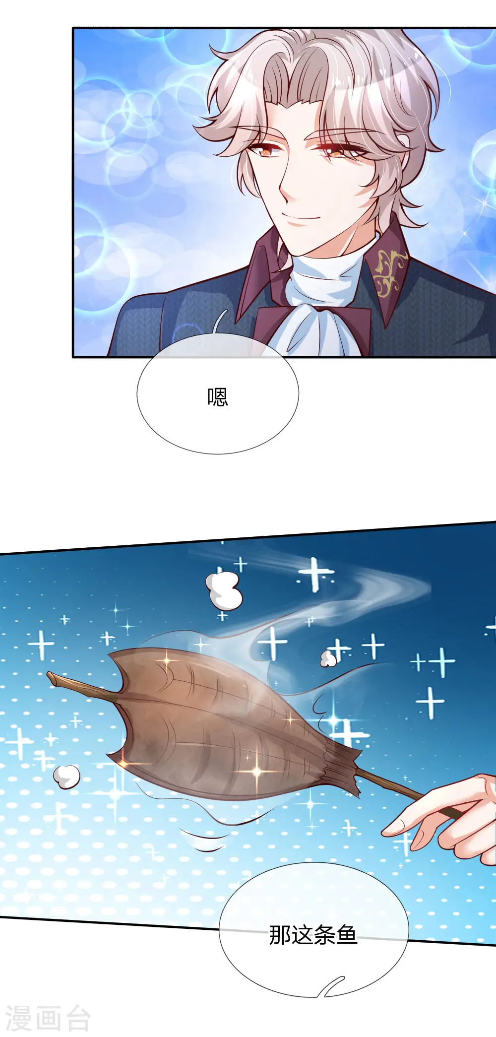 第171话 淘汰率真的很高 第2页