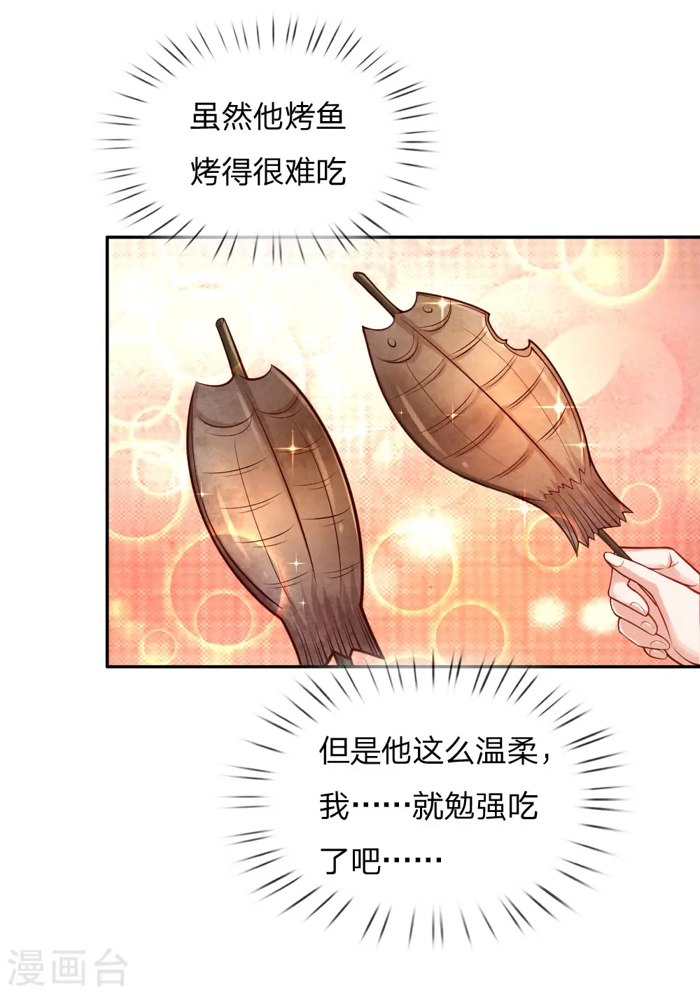 第171话 淘汰率真的很高 第9页