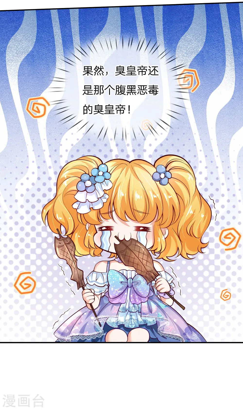 第171话 淘汰率真的很高 第11页