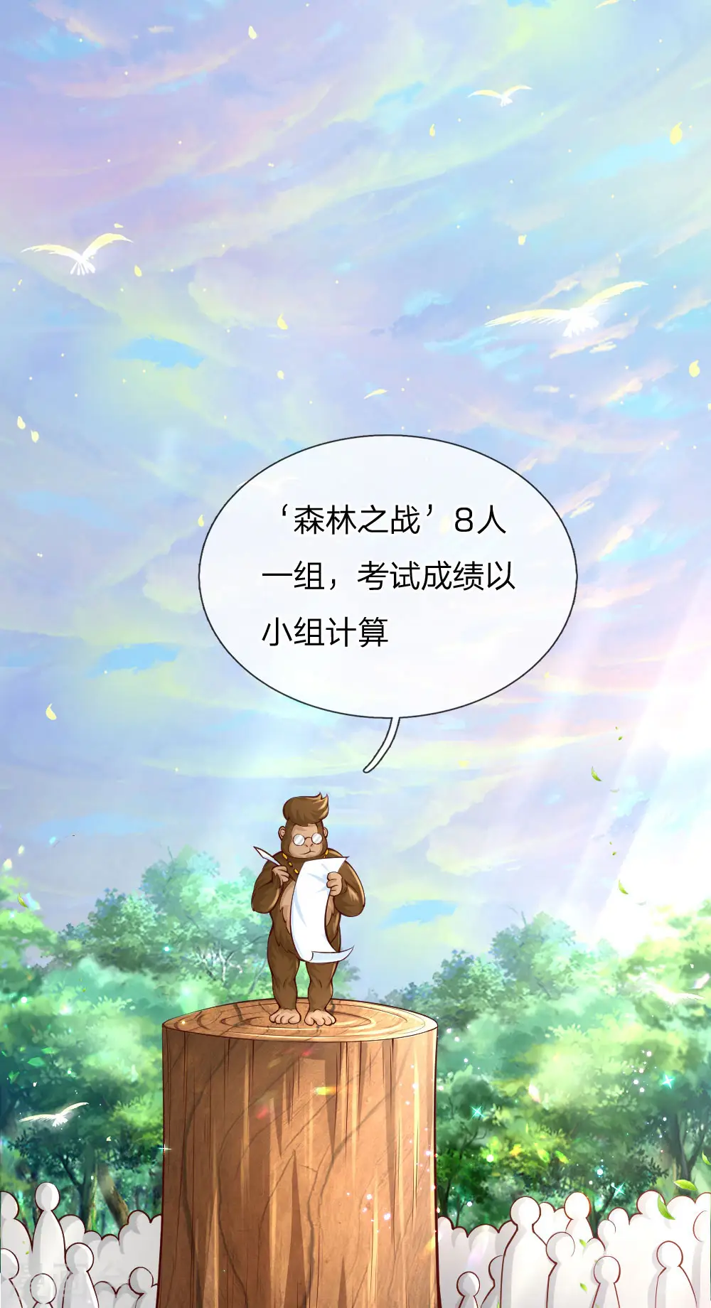 第171话 淘汰率真的很高 第15页