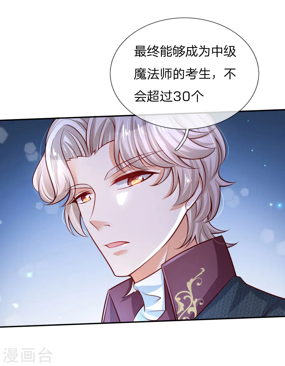 第171话 淘汰率真的很高 第19页