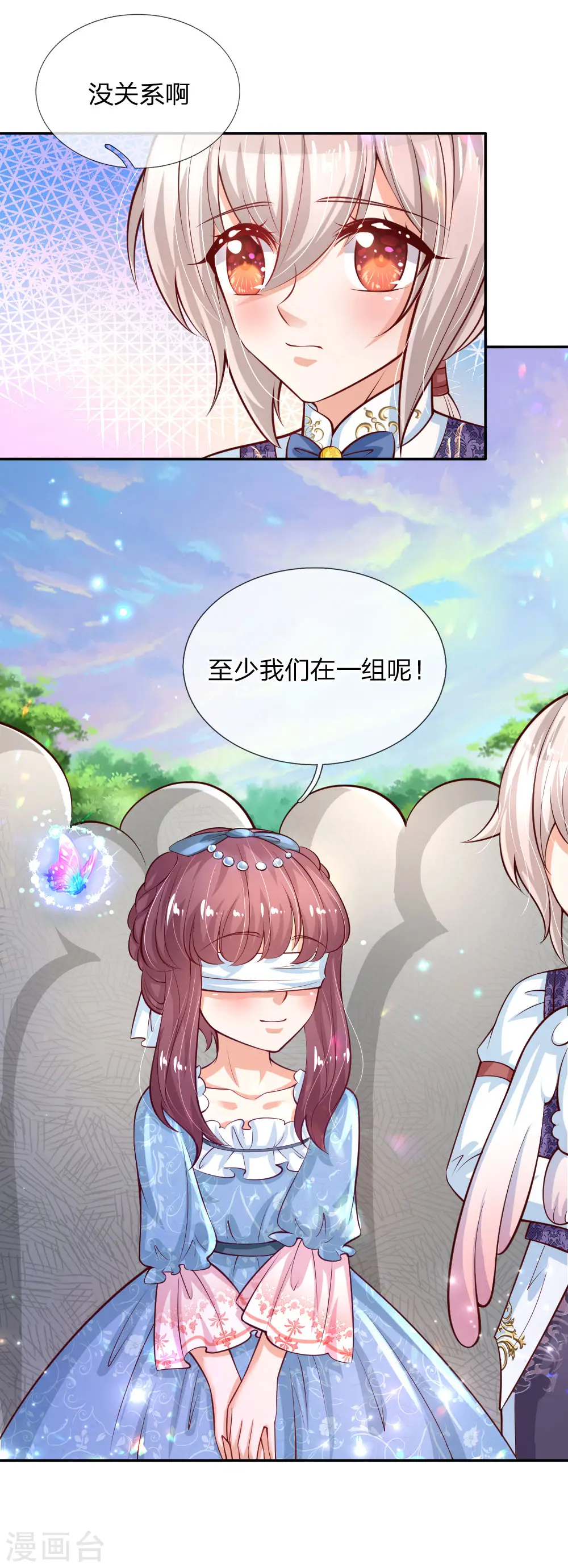 第171话 淘汰率真的很高 第23页