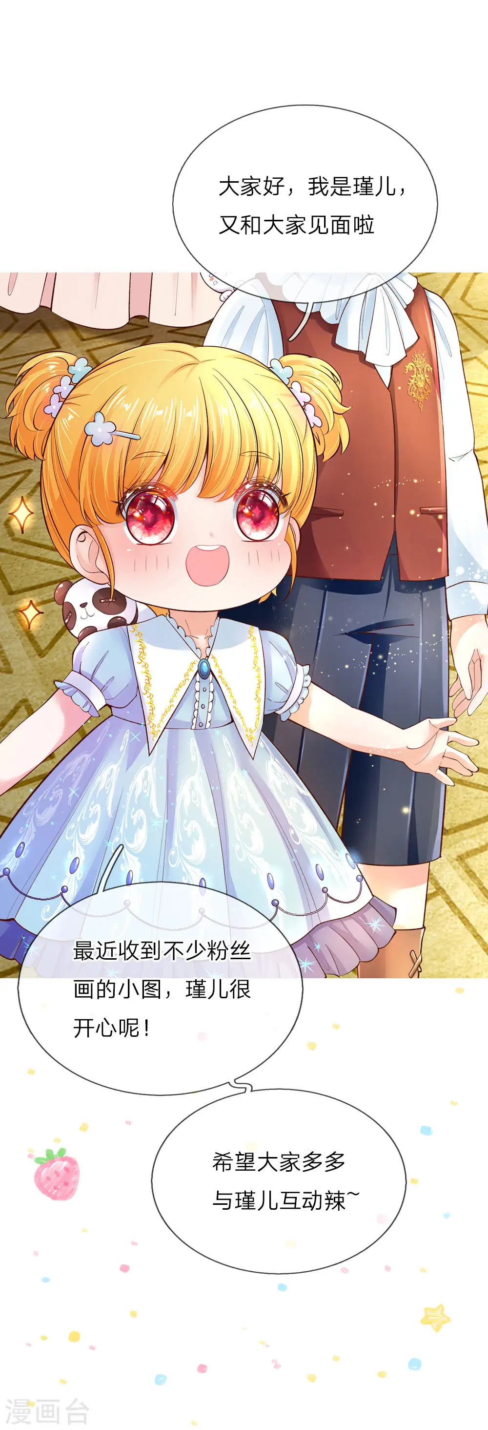 第171话 淘汰率真的很高 第25页