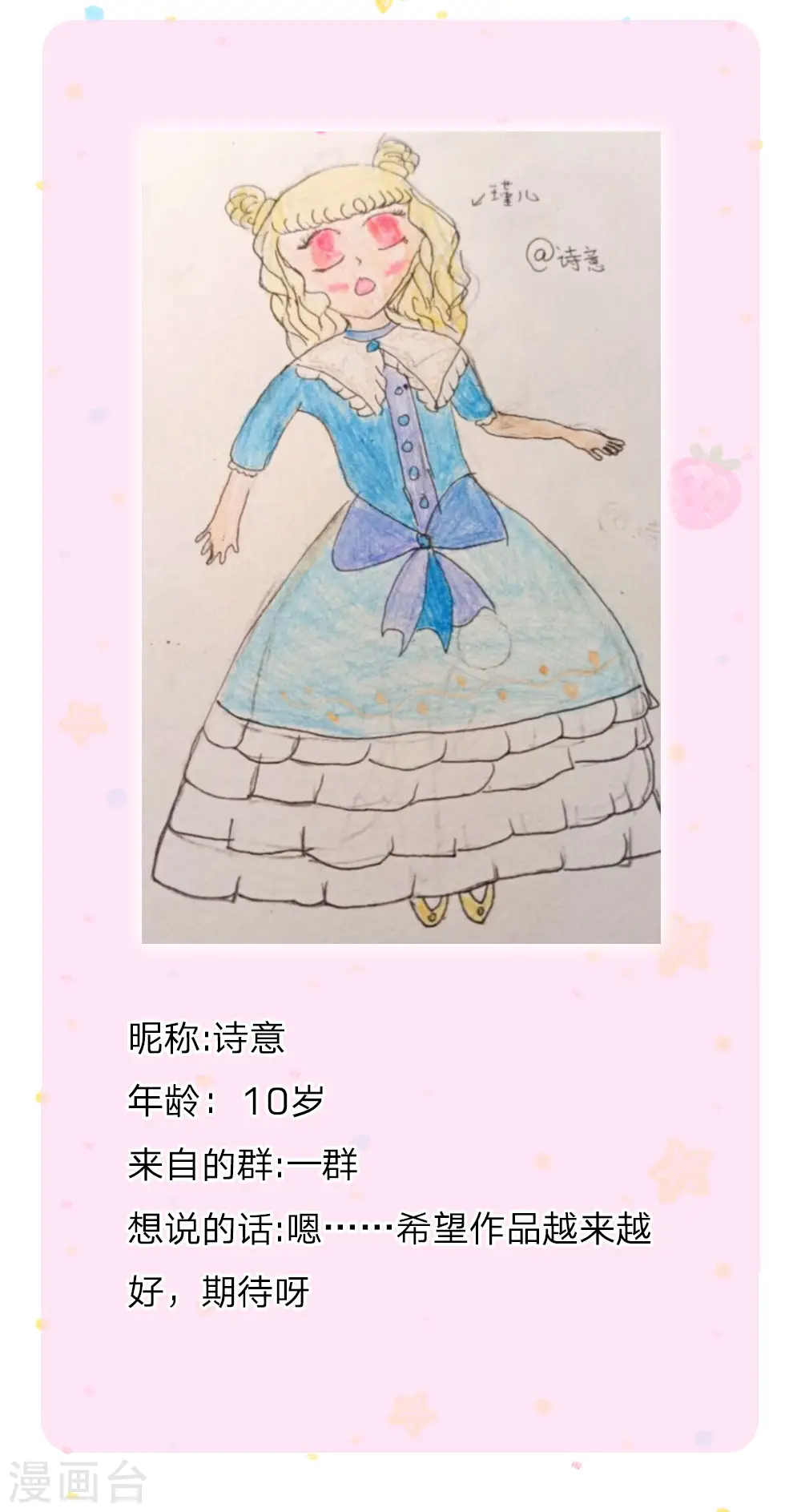 第171话 淘汰率真的很高 第27页