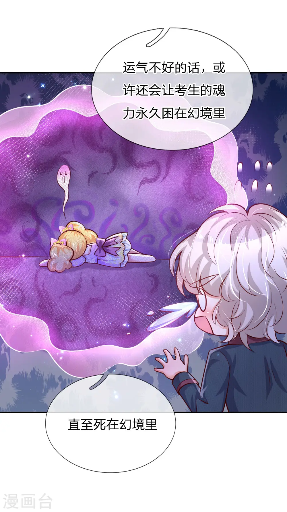 第168话 不许看随随便便的人！ 第4页
