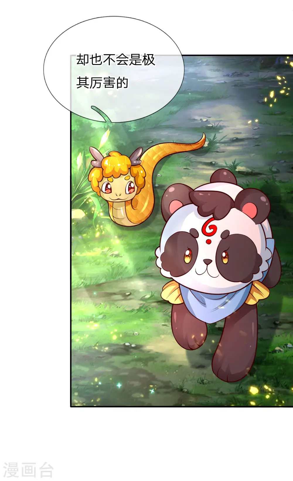 第168话 不许看随随便便的人！ 第6页