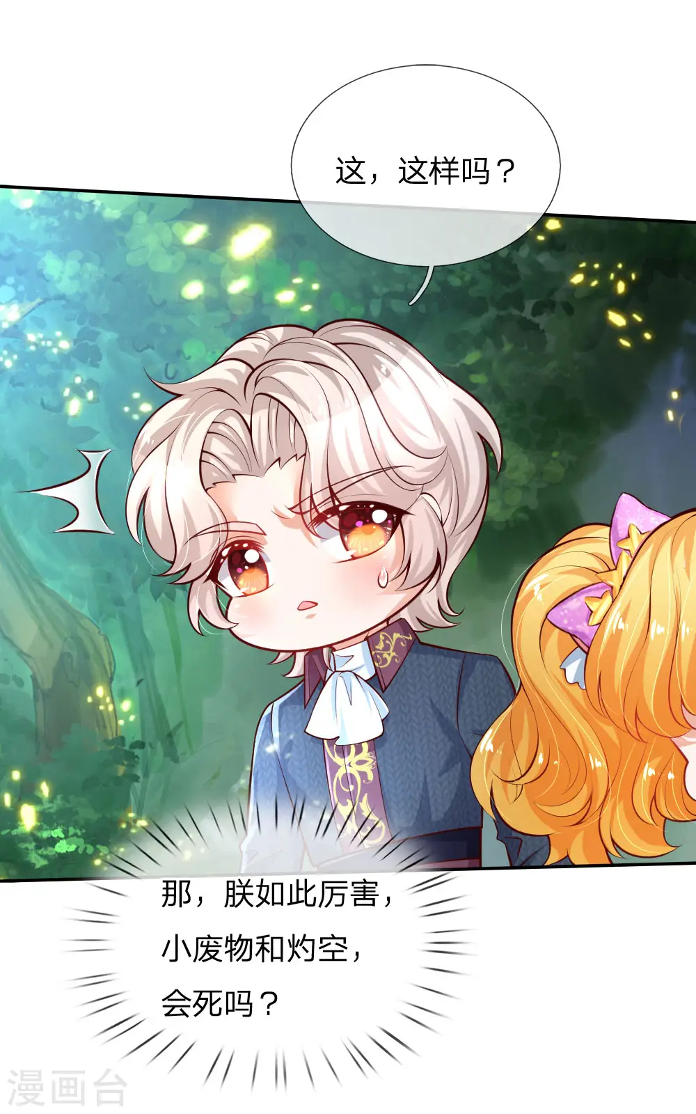 第168话 不许看随随便便的人！ 第7页