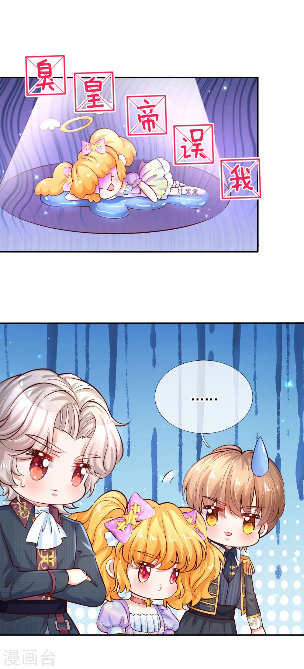 第168话 不许看随随便便的人！ 第9页