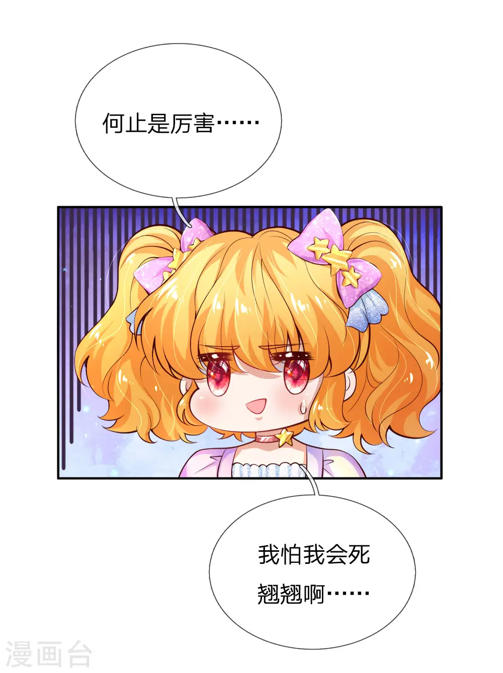 第168话 不许看随随便便的人！ 第11页