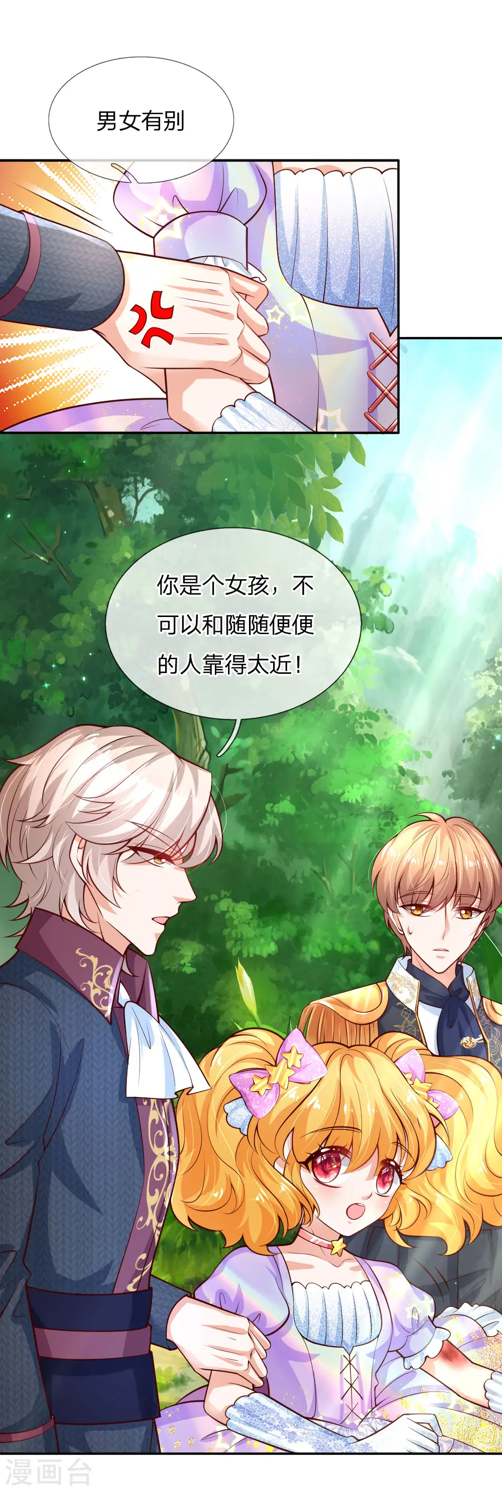 第168话 不许看随随便便的人！ 第13页