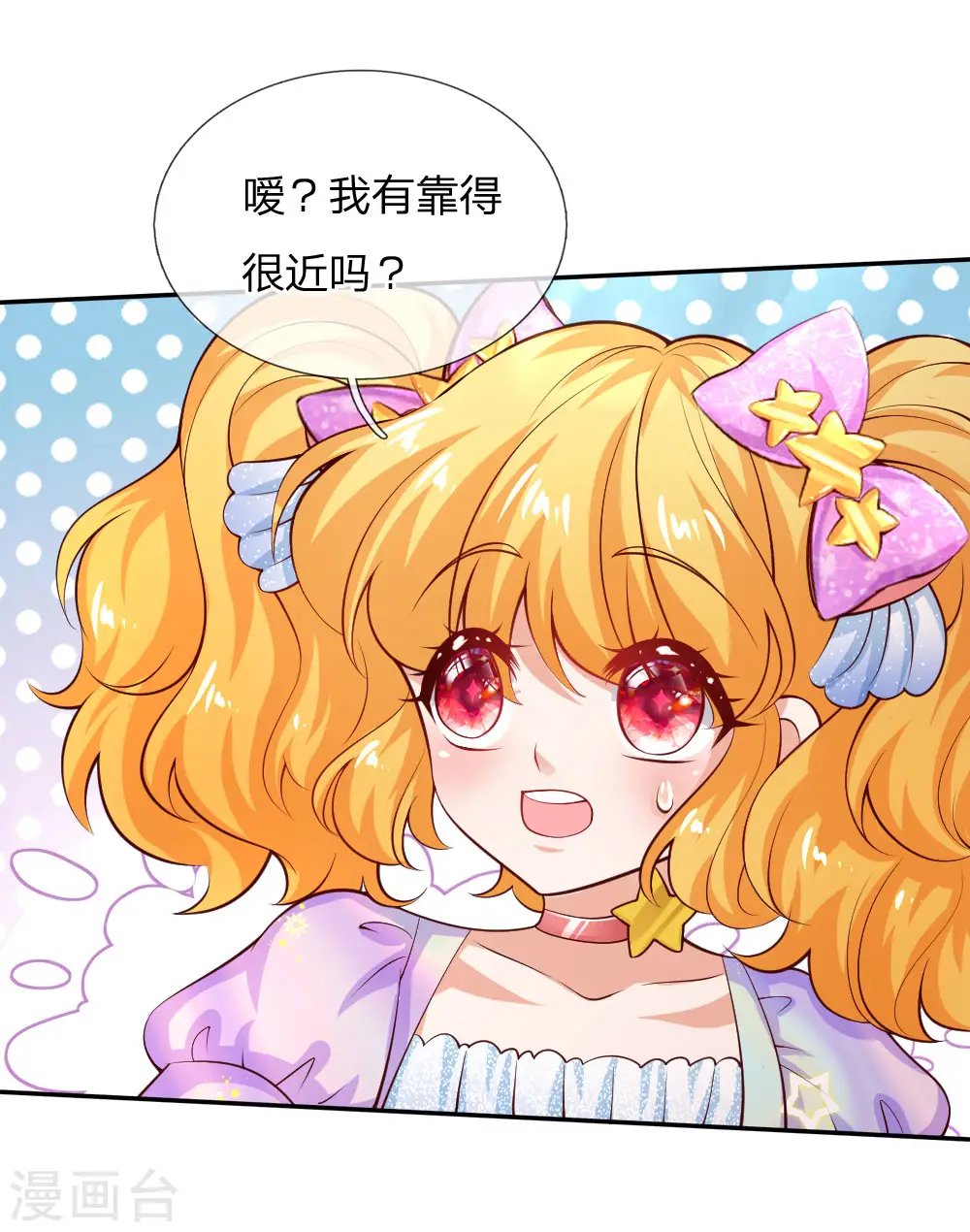 第168话 不许看随随便便的人！ 第14页