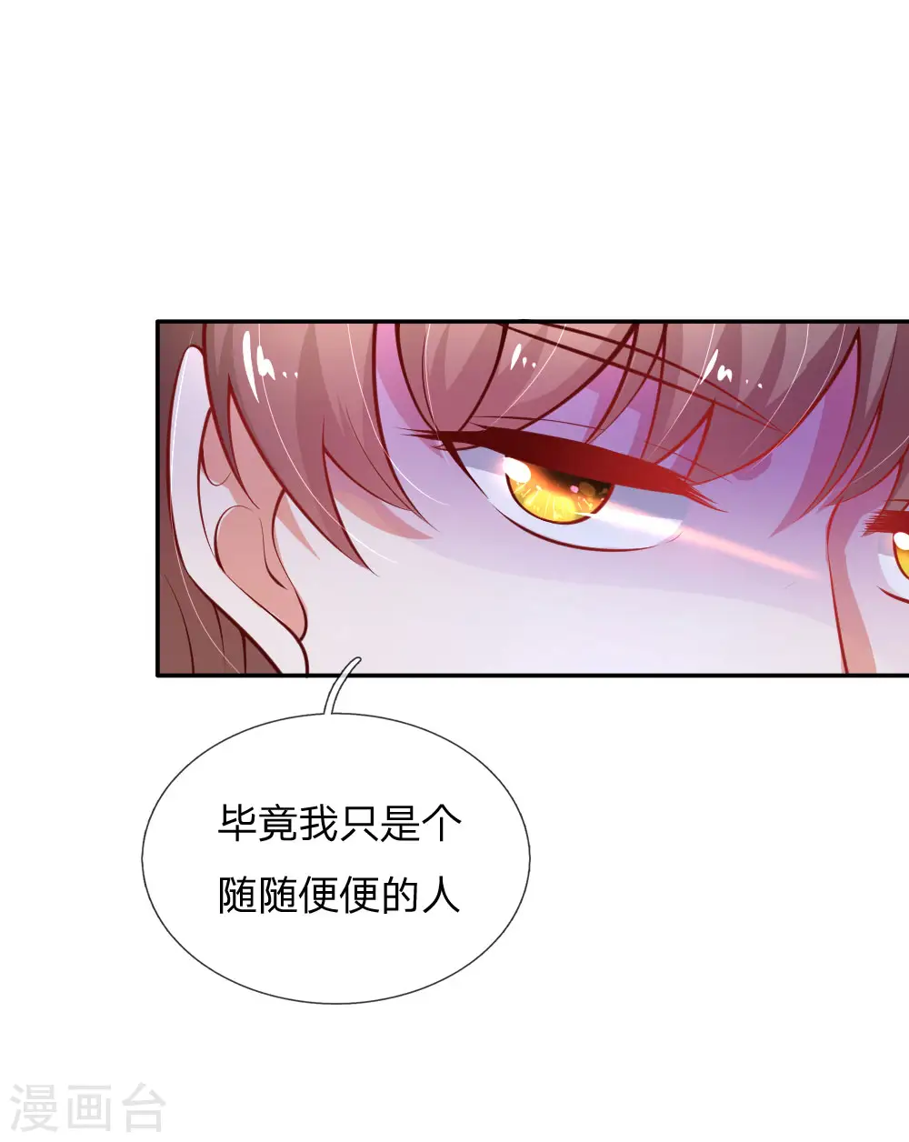 第168话 不许看随随便便的人！ 第17页