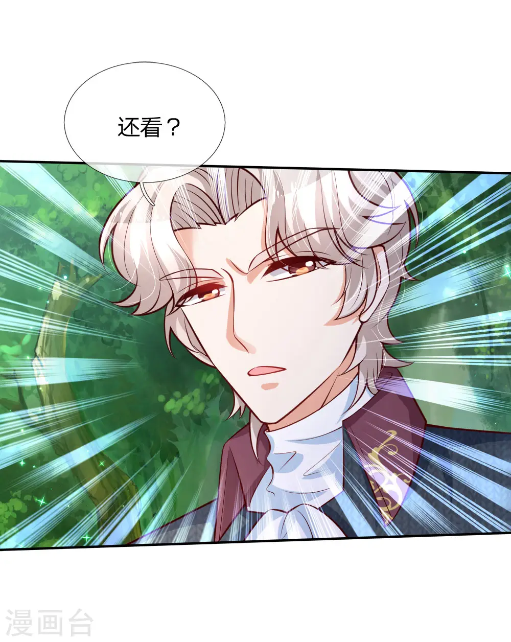 第168话 不许看随随便便的人！ 第20页