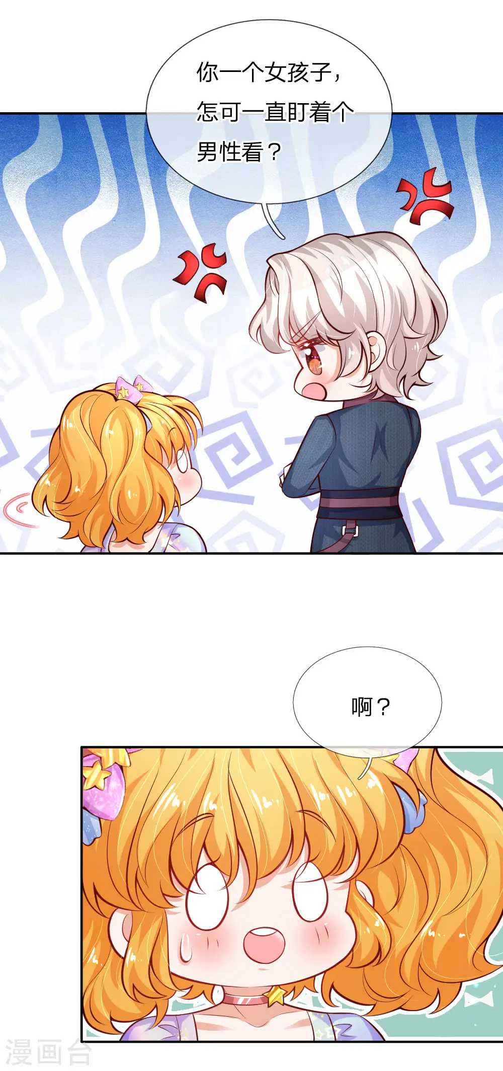 第168话 不许看随随便便的人！ 第21页