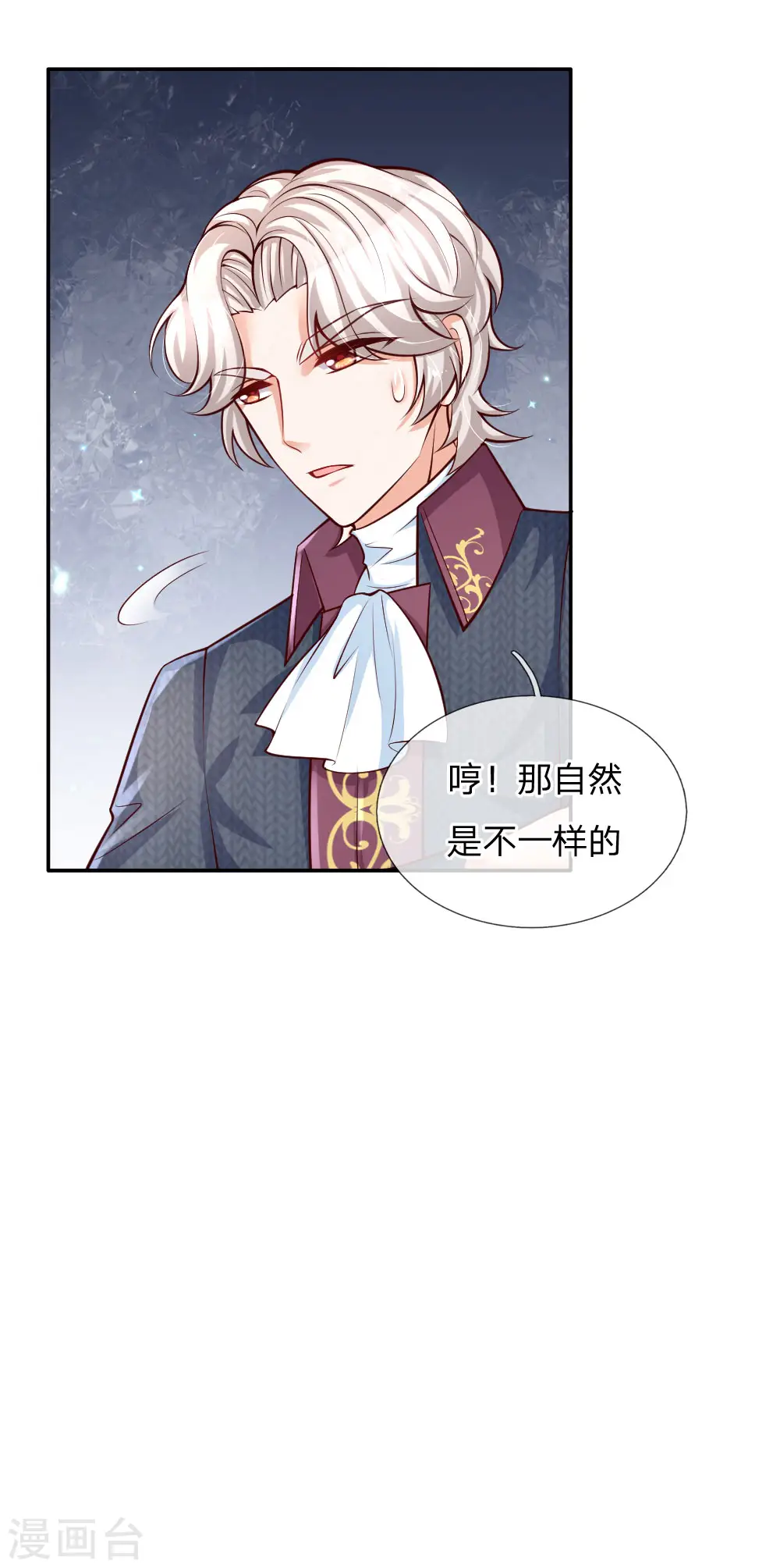 第168话 不许看随随便便的人！ 第23页