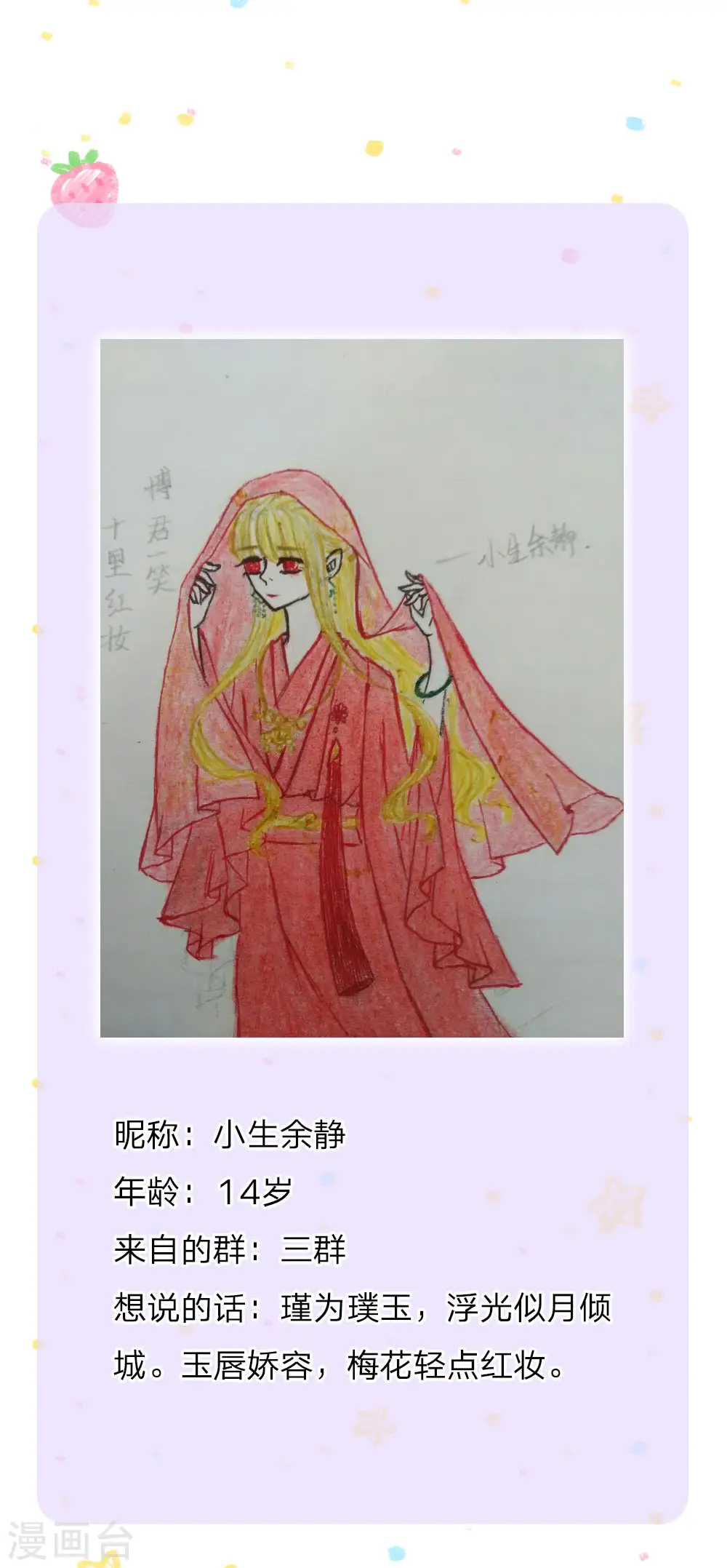 第168话 不许看随随便便的人！ 第25页