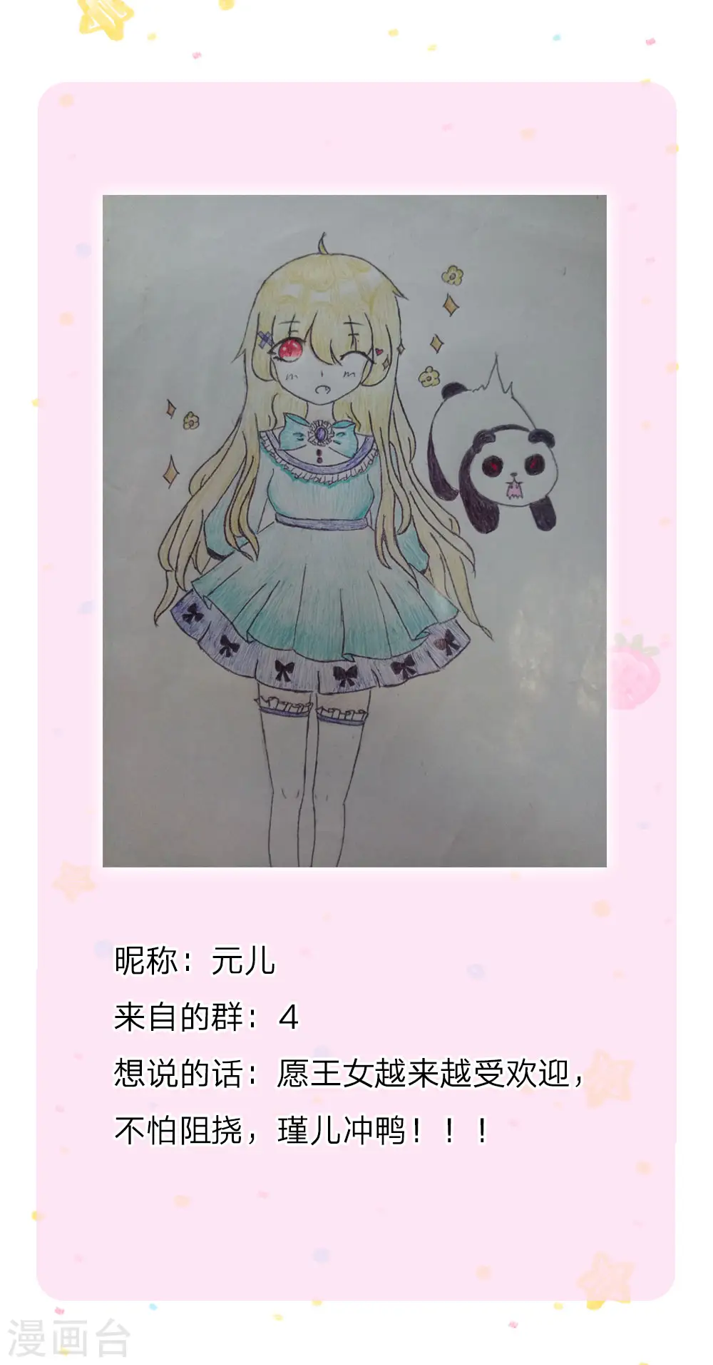 第168话 不许看随随便便的人！ 第26页