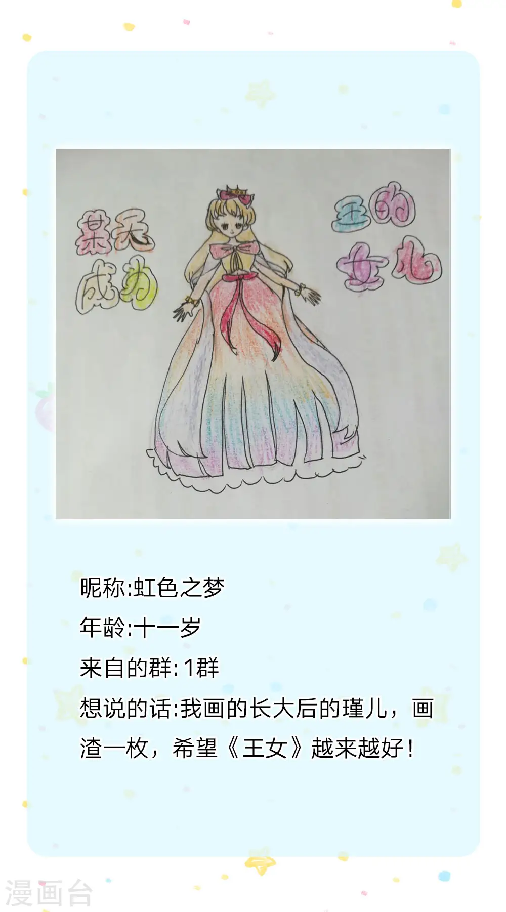 第168话 不许看随随便便的人！ 第27页