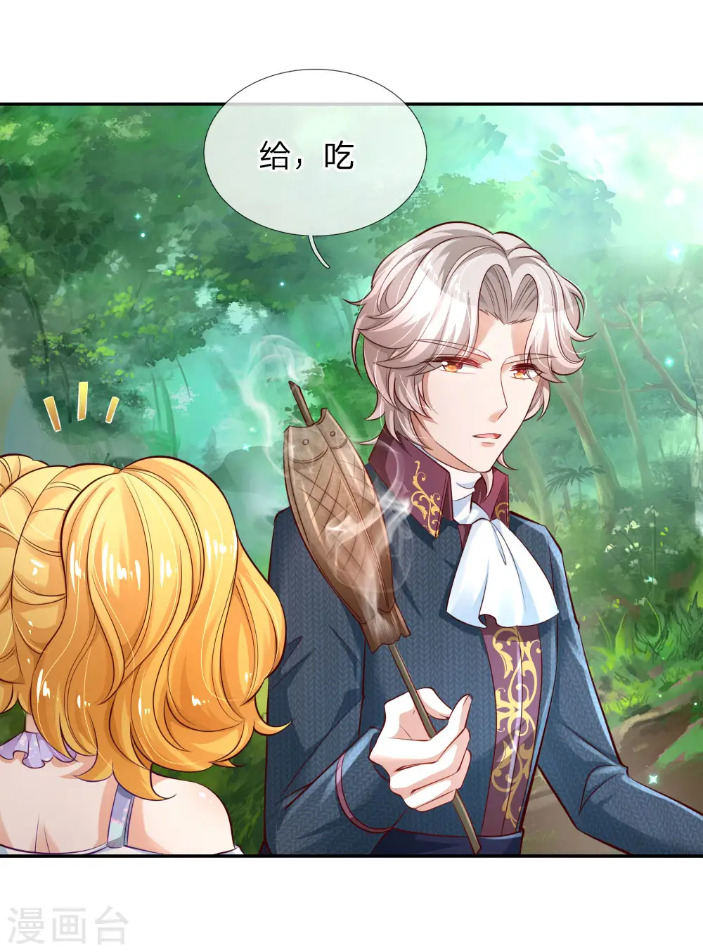 第170话 谢父皇真好吃嘤嘤嘤 第19页