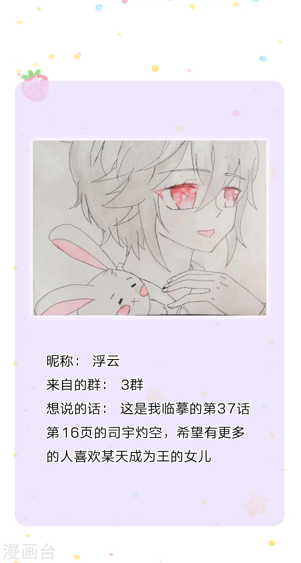 第170话 谢父皇真好吃嘤嘤嘤 第24页
