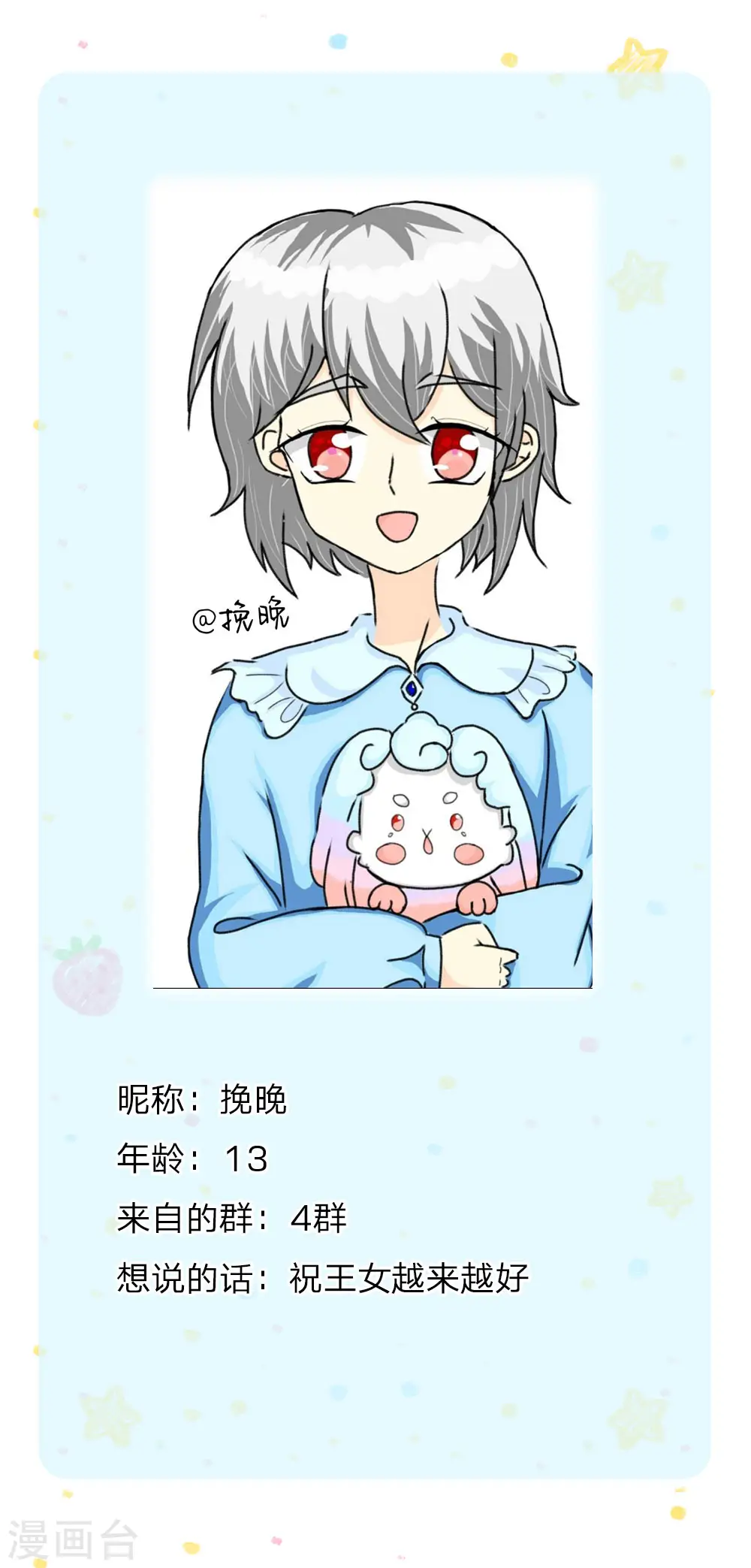 第170话 谢父皇真好吃嘤嘤嘤 第26页