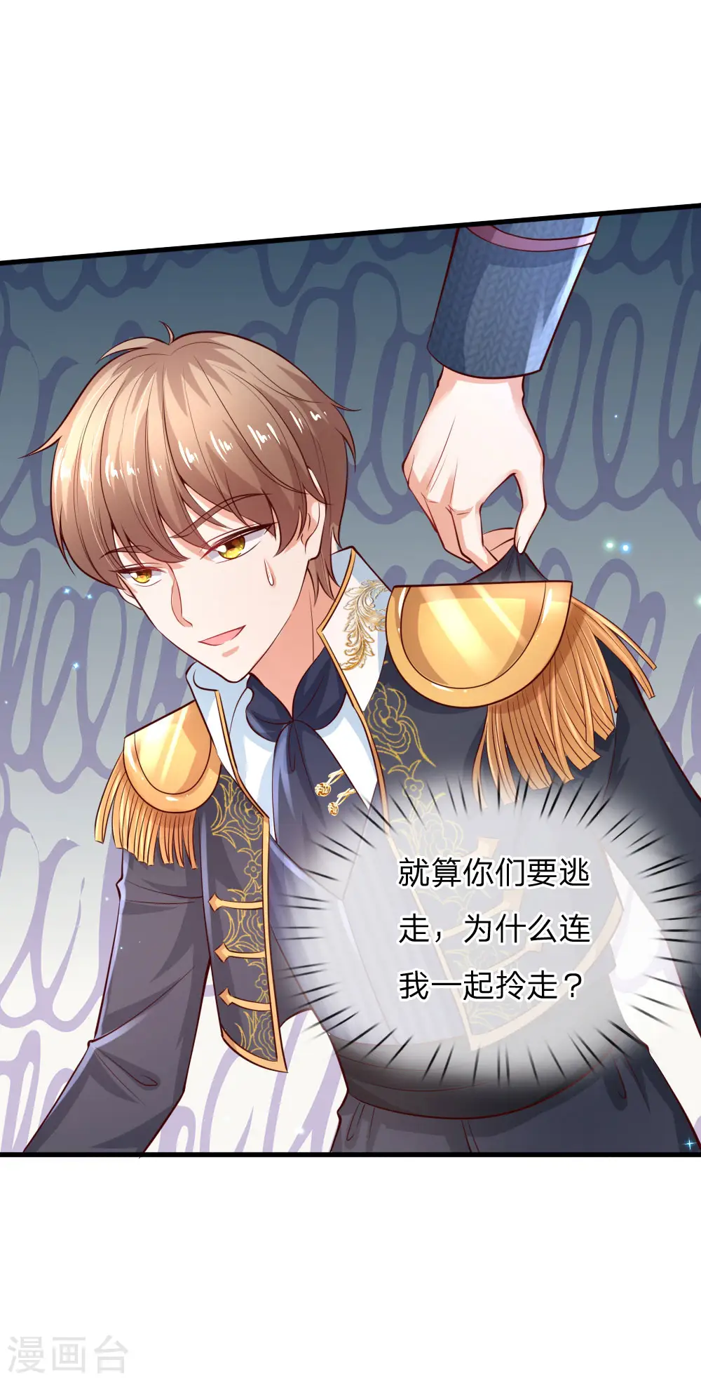 第167话 朕的脑瓜没病 第12页