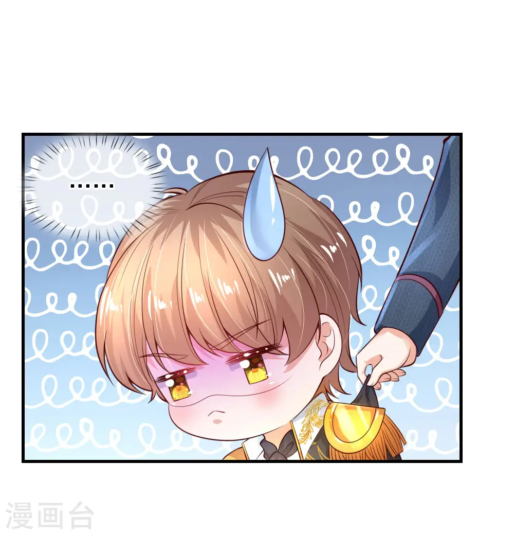 第167话 朕的脑瓜没病 第14页